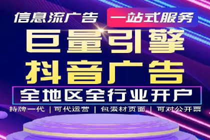 信息流代运营助力企业品牌口碑传播